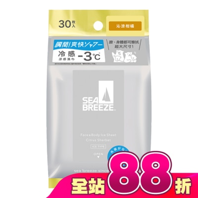 SEA BREEZE - SEA BREEZE臉&身體兩用 涼感濕巾30入_沁涼柑橘