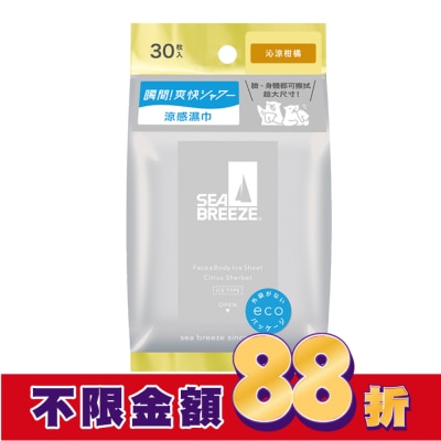 SEA BREEZE SEA BREEZE臉&身體兩用 涼感濕巾30入_沁涼柑橘