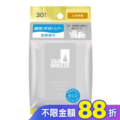 SEA BREEZE SEA BREEZE臉&身體兩用 涼感濕巾30入_沁涼柑橘