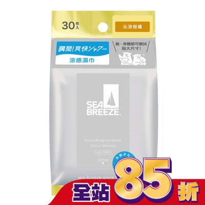 SEA BREEZE SEA BREEZE臉&身體兩用 涼感濕巾30入_沁涼柑橘