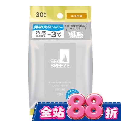 SEA BREEZE - SEA BREEZE臉&身體兩用 涼感濕巾30入_沁涼柑橘 image