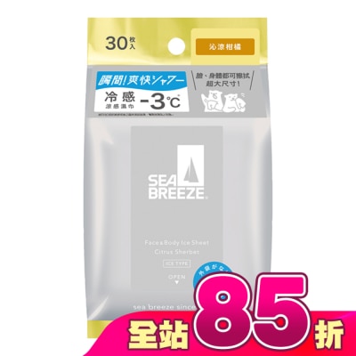 SEA BREEZE - SEA BREEZE臉&身體兩用 涼感濕巾30入_沁涼柑橘