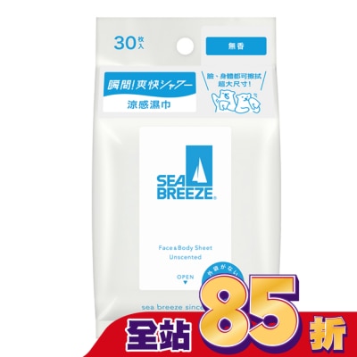 SEA BREEZE SEA BREEZE臉&身體兩用 涼感濕巾30入_無香