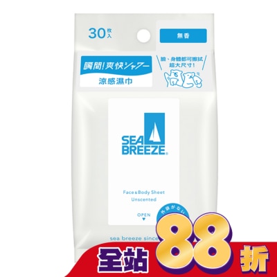 SEA BREEZE SEA BREEZE臉&身體兩用 涼感濕巾30入_無香