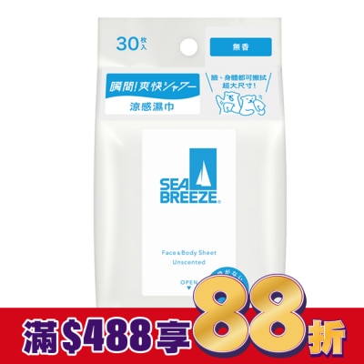 SEA BREEZE SEA BREEZE臉&身體兩用 涼感濕巾30入_無香