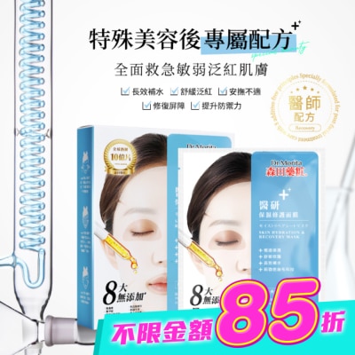 Dr. Morita 森田藥粧 - 森田藥粧醫研保濕修護面膜3入 image