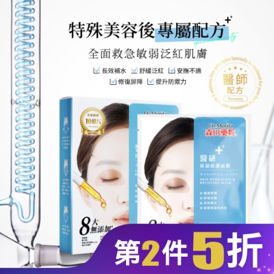 Dr. Morita 森田藥粧 森田藥粧醫研保濕修護面膜3入