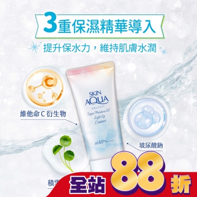 曼秀雷敦 - 曼秀雷敦水潤肌超保濕煥光亮采防曬露70g