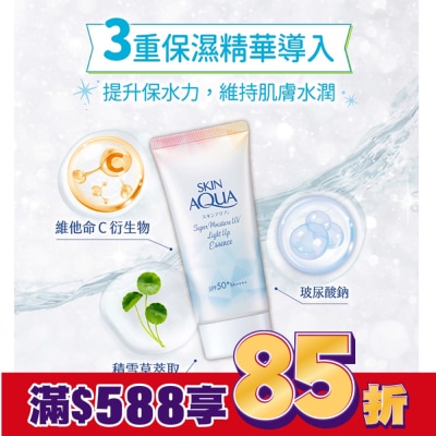 曼秀雷敦 曼秀雷敦水潤肌超保濕煥光亮采防曬露70g