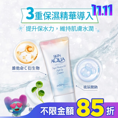 曼秀雷敦 曼秀雷敦水潤肌超保濕煥光亮采防曬露70g