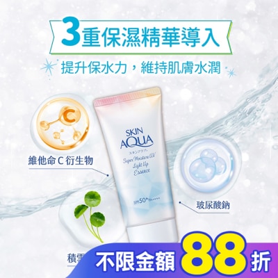 曼秀雷敦 曼秀雷敦水潤肌超保濕煥光亮采防曬露70g