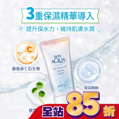 曼秀雷敦 - 曼秀雷敦水潤肌超保濕煥光亮采防曬露70g