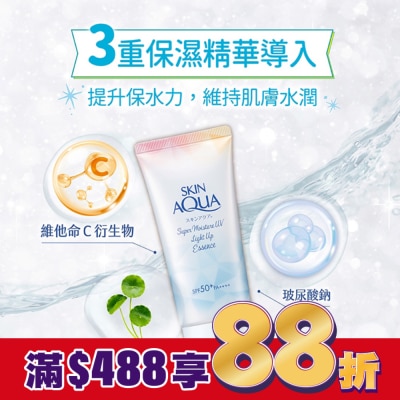 曼秀雷敦 曼秀雷敦水潤肌超保濕煥光亮采防曬露70g