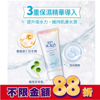 曼秀雷敦 曼秀雷敦水潤肌超保濕煥光亮采防曬露70g