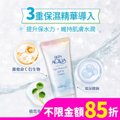 曼秀雷敦 曼秀雷敦水潤肌超保濕煥光亮采防曬露70g