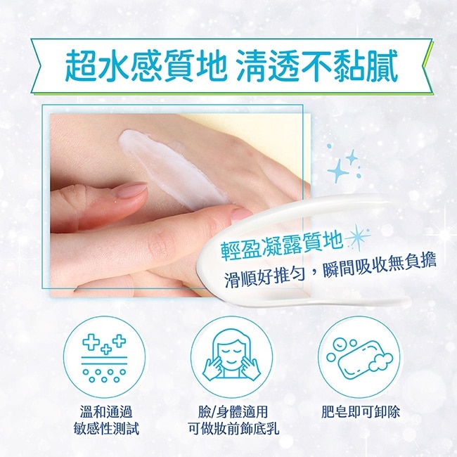 曼秀雷敦水潤肌超保濕煥光亮采防曬露70g image