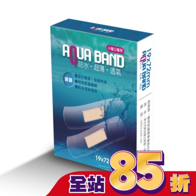 ADFLEX敷立舒 - 敷立舒醫療用貼布(滅菌)小傷口專用15片