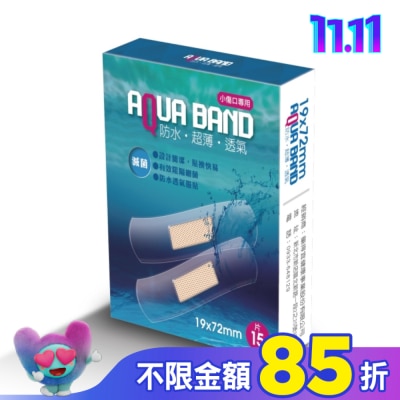 ADFLEX敷立舒 敷立舒醫療用貼布(滅菌)小傷口專用15片