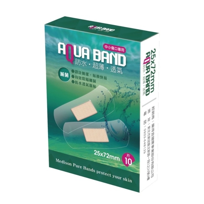 敷立舒醫療用貼布(滅菌)中傷口專用10片