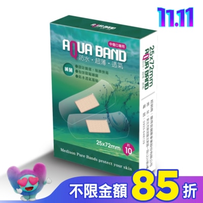ADFLEX敷立舒 敷立舒醫療用貼布(滅菌)中傷口專用10片