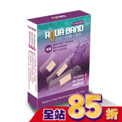 ADFLEX敷立舒 - 敷立舒醫療用貼布(滅菌)中小傷口專用12片