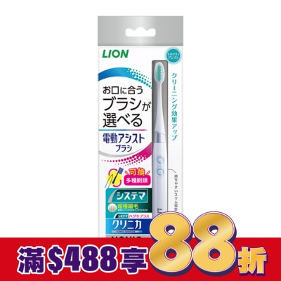 LION 獅王 日本獅王極薄多功音波電動牙刷