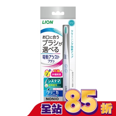 LION 獅王 日本獅王極薄多功音波電動牙刷