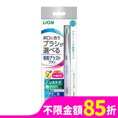 LION 日本獅王極薄多功音波電動牙刷