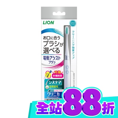 LION 獅王 日本獅王極薄多功音波電動牙刷 image