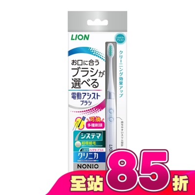 LION 獅王 - 日本獅王極薄多功音波電動牙刷