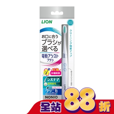 LION 獅王 - 日本獅王極薄多功音波電動牙刷