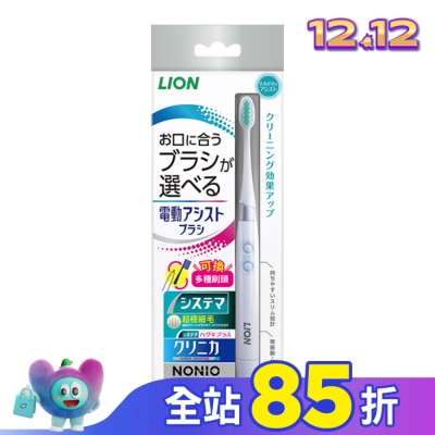 LION 獅王 日本獅王極薄多功音波電動牙刷