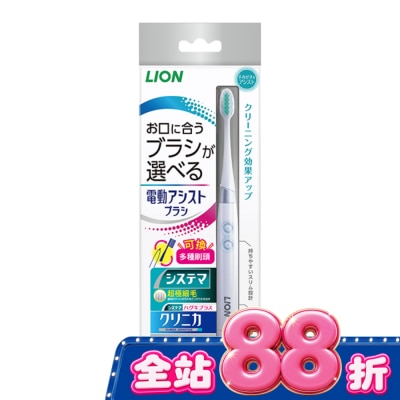 LION 獅王 - 日本獅王極薄多功音波電動牙刷 image