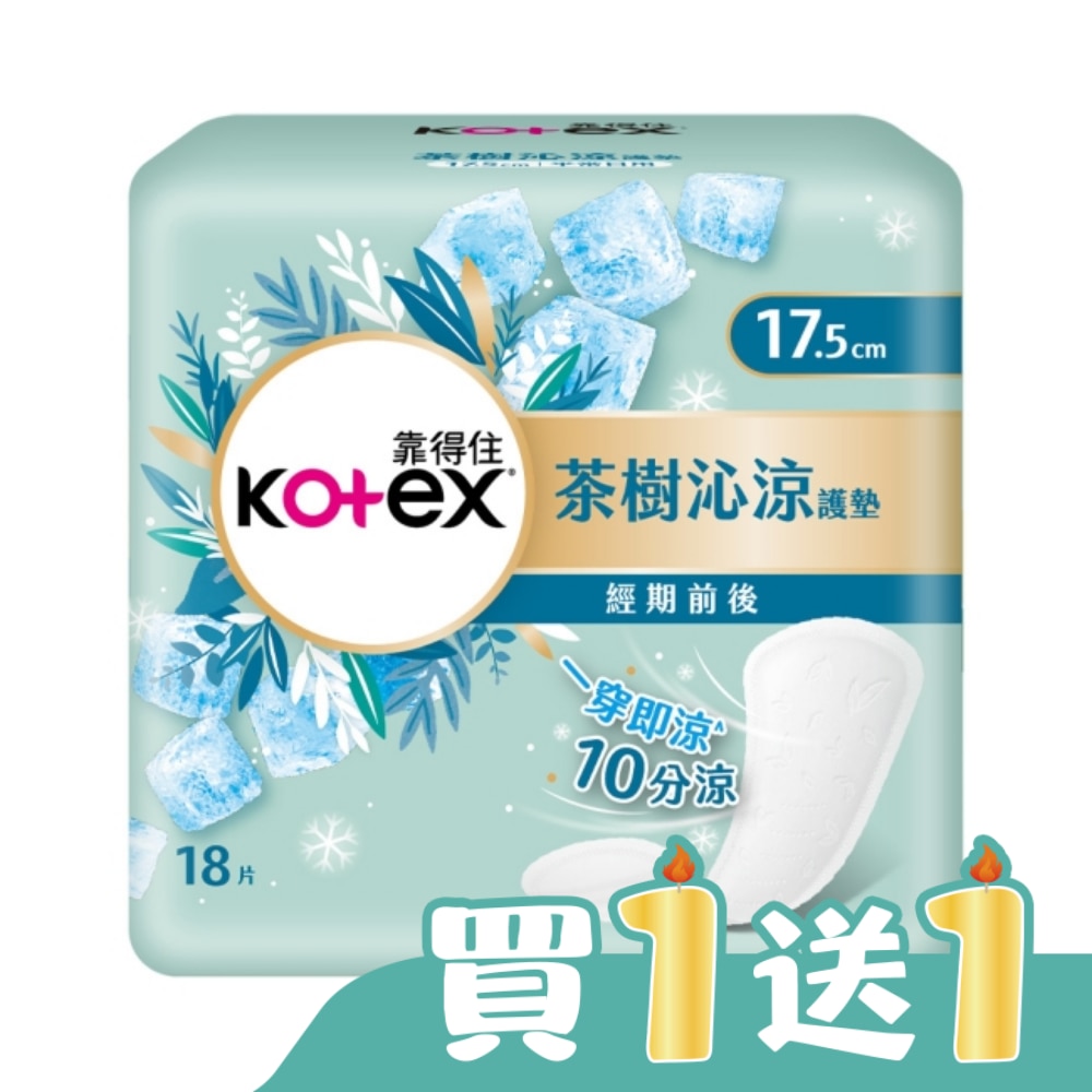 靠得住茶樹沁涼護墊經期前後17.5cm18片