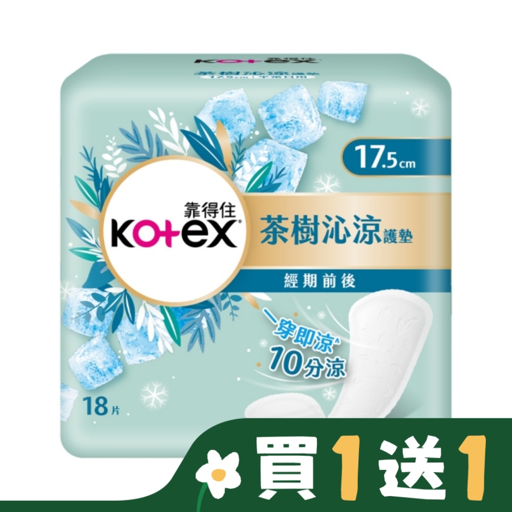 KOTEX靠得住 靠得住茶樹沁涼護墊經期前後17.5cm18片