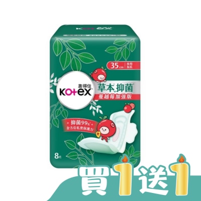 KOTEX - 靠得住草本抑菌加強版(蔓越莓)夜薄35cm8片