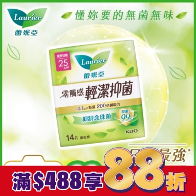 蕾妮亞 蕾妮亞零觸感特薄輕潔抑菌量多日用25cm14片