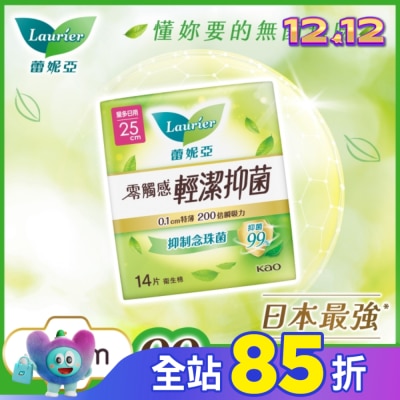 蕾妮亞 蕾妮亞零觸感特薄輕潔抑菌量多日用25cm14片