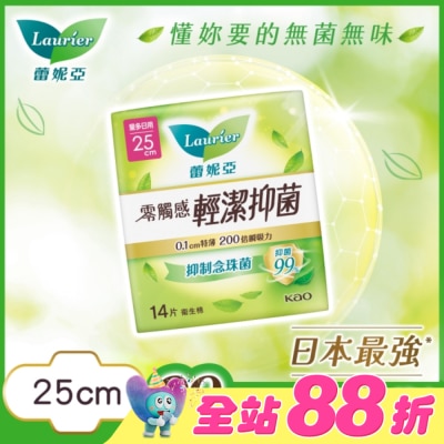 蕾妮亞 - 蕾妮亞零觸感特薄輕潔抑菌量多日用25cm14片