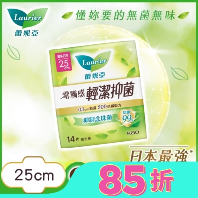 蕾妮亞 蕾妮亞零觸感特薄輕潔抑菌量多日用25cm14片