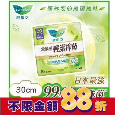 蕾妮亞 蕾妮亞零觸感特薄輕潔抑菌特長夜用30cm6片