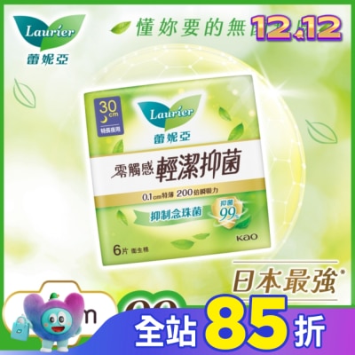 蕾妮亞 蕾妮亞零觸感特薄輕潔抑菌特長夜用30cm6片