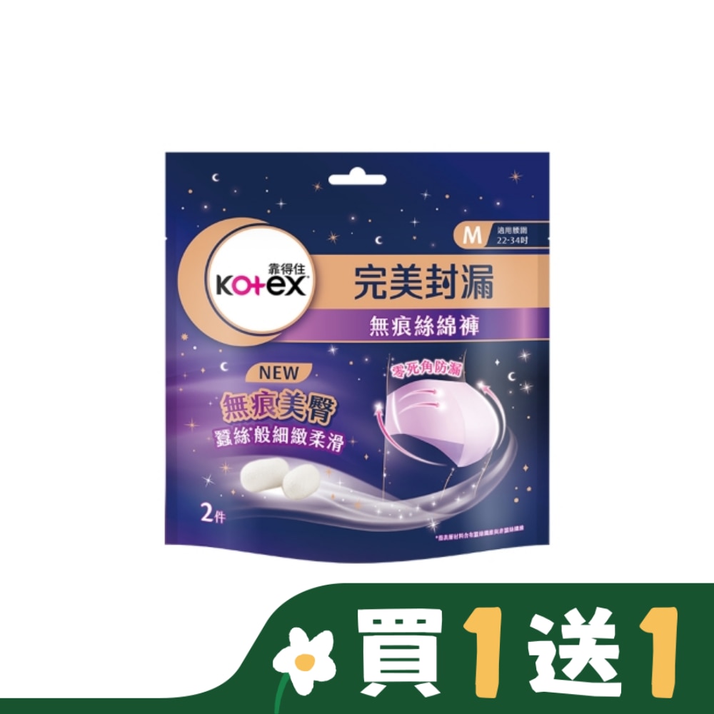 靠得住無痕絲綿褲M號2片-箱購
