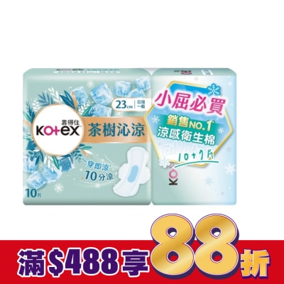 KOTEX靠得住 靠得住茶樹沁涼棉23cm(10+7)片