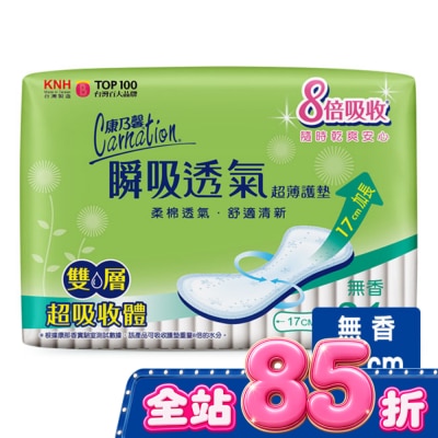 CARNATION - 康乃馨瞬吸透氣超薄護墊加長型無香17公分24片2包 image