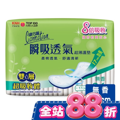 CARNATION - 康乃馨瞬吸透氣超薄護墊加長型無香17公分24片2包 image