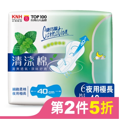 康乃馨 康乃馨清涼棉衛生棉夜用極長40cm6片