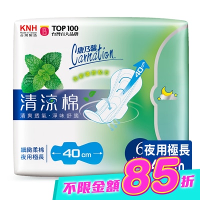 CARNATION - 康乃馨清涼棉衛生夜用極長40cm6片 image