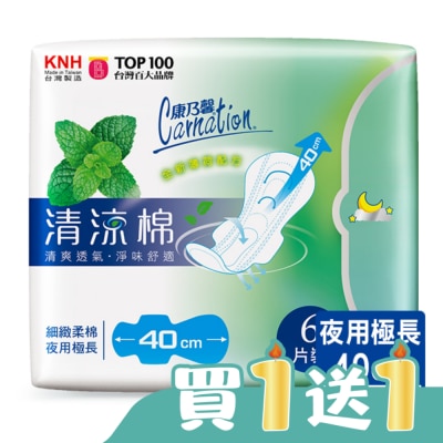康乃馨 - 康乃馨清涼棉衛生棉夜用極長40cm6片
