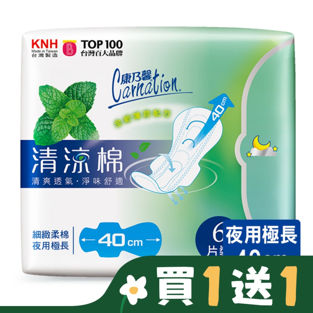 康乃馨 康乃馨清涼棉衛生棉夜用極長40cm6片